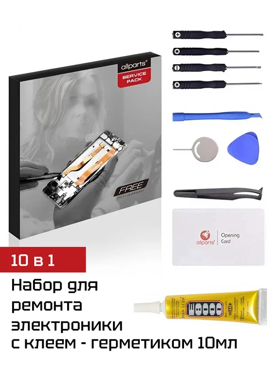 Набор для ремонта смартфонов 10 в 1