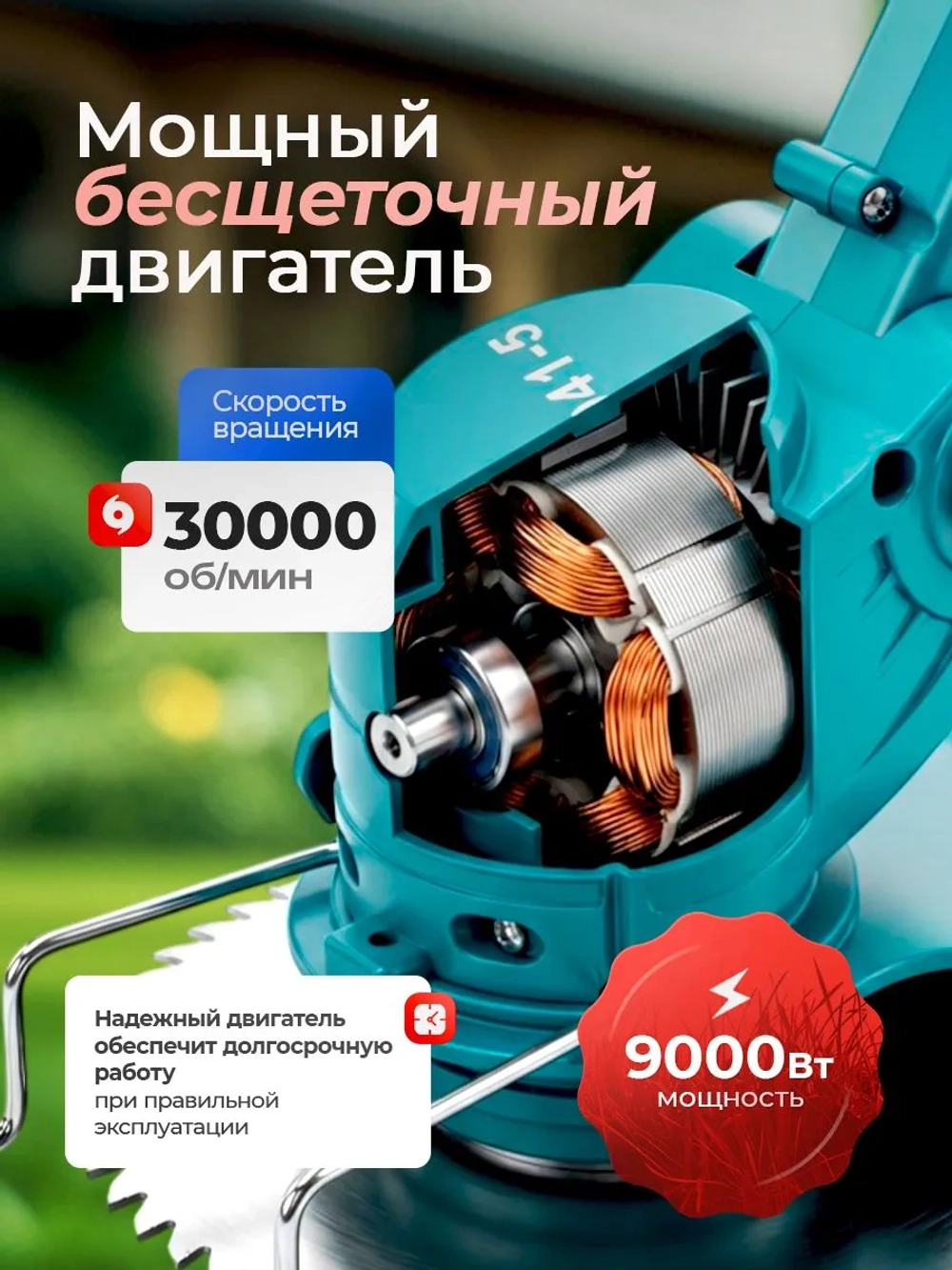 Триммер аккумуляторный садовый 30 000 об/мин, с двумя аккумуляторами 48Вт