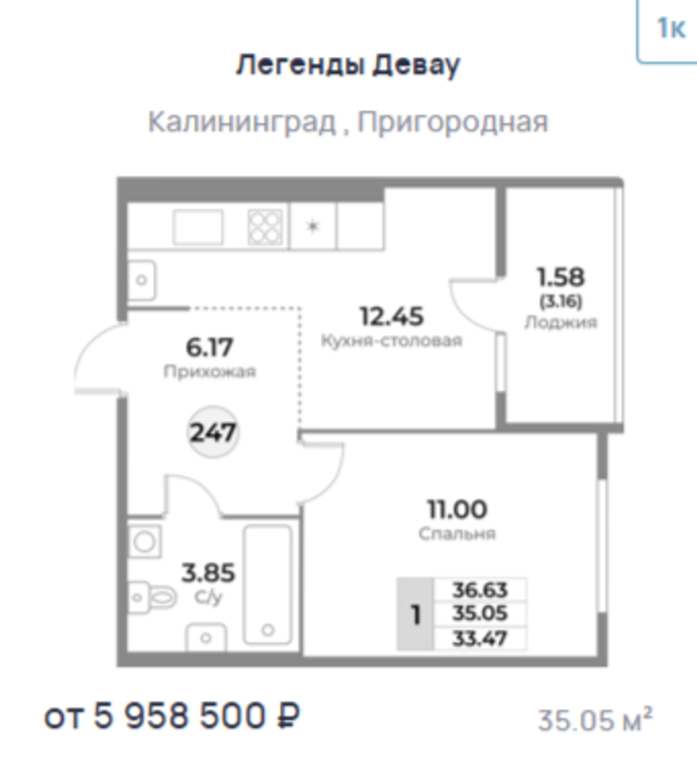 Жилой Комплекс "ЛЕГЕНДЫ ДЕВАУ" Комфорт-класс г. Калининград, ул. Пригородная