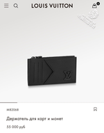 Картхолдер Louis Vuitton