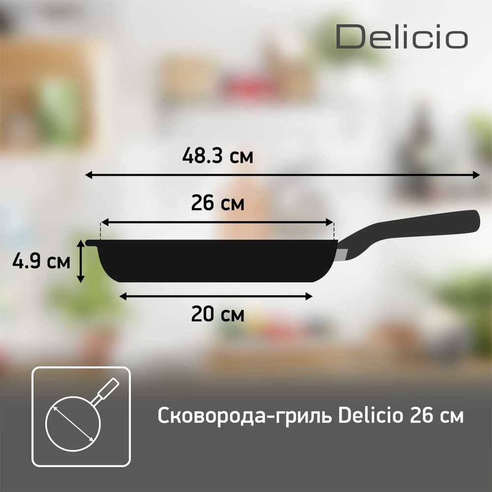 Сковорода-гриль круглая Tefal Delicio 26 см E2324074