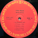 Miles Davis ‎– 1958 Miles (Япония 1979г.)
