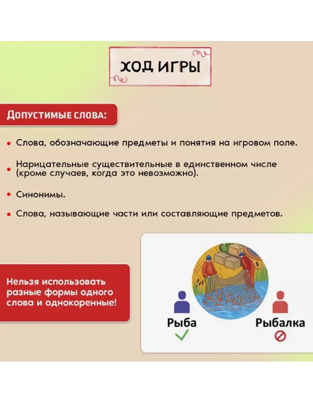 Настольная игра Базарный день