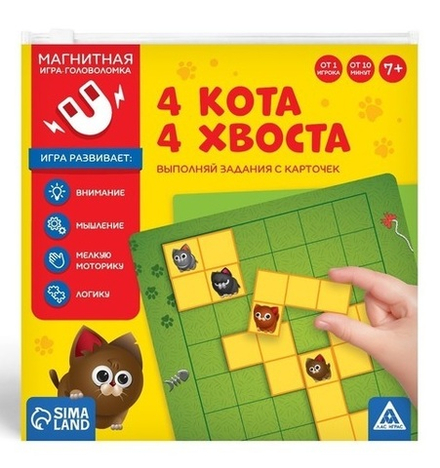 Магнитная игра-головоломка «4 кота, 4 хвоста»