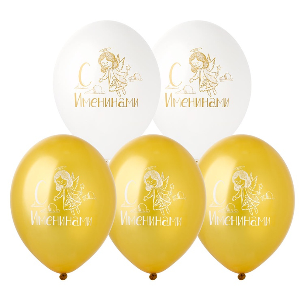 Шар латексный 35см С Именинами (Белый, Золотой)