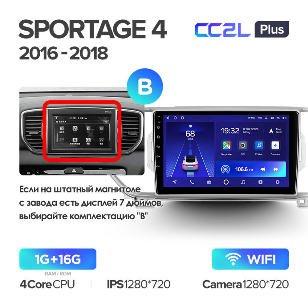 Teyes CC2L Plus 9" для KIA Sportage 2016-2018