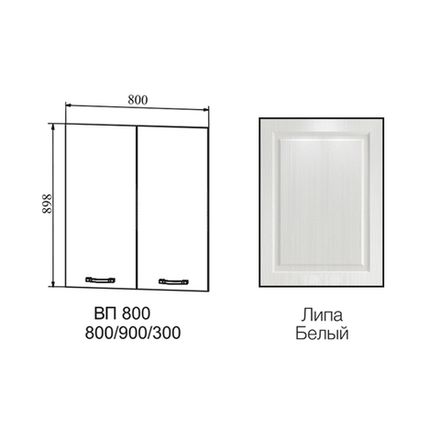 Фасад Капри Липа белый ВП 800, ДСВ Мебель