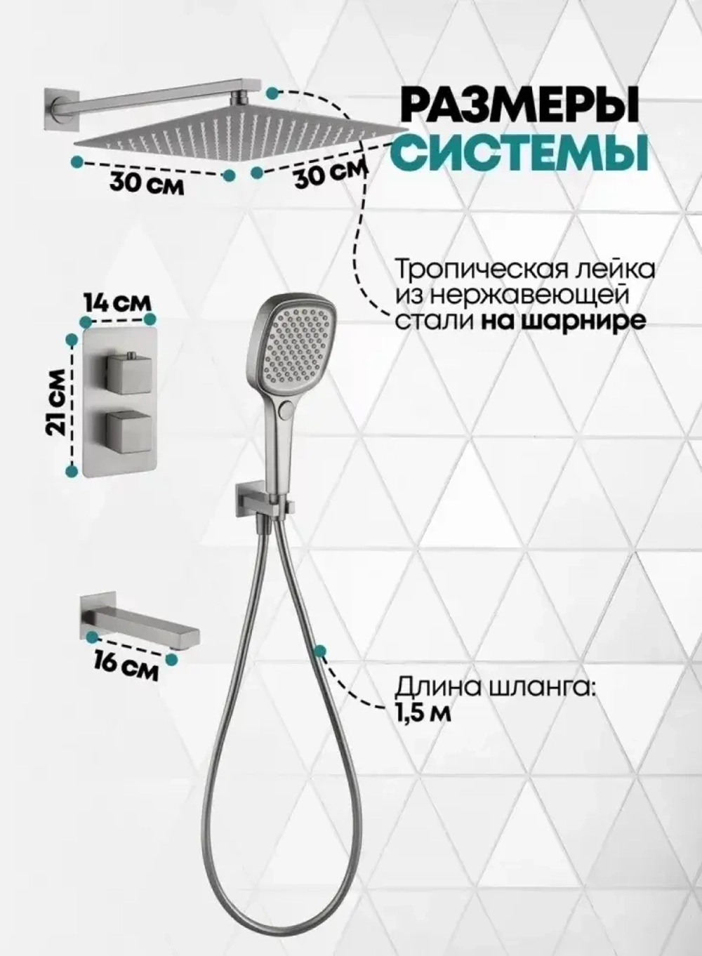 Душевая система скрытого монтажа Grocenberg GB5050NK с Термостатом Vernet (Франция)