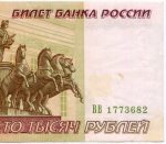 Банкнота 100000 рублей 1995 год ВВ 1773682. VF