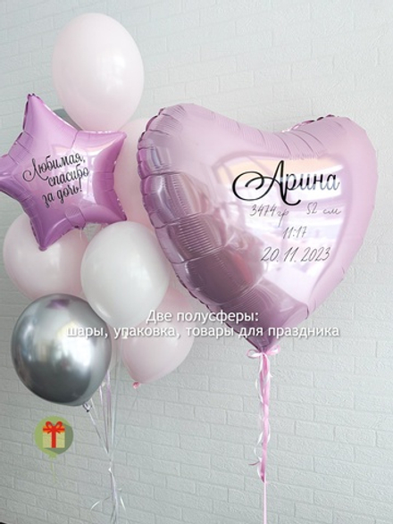 Набор шаров Арина