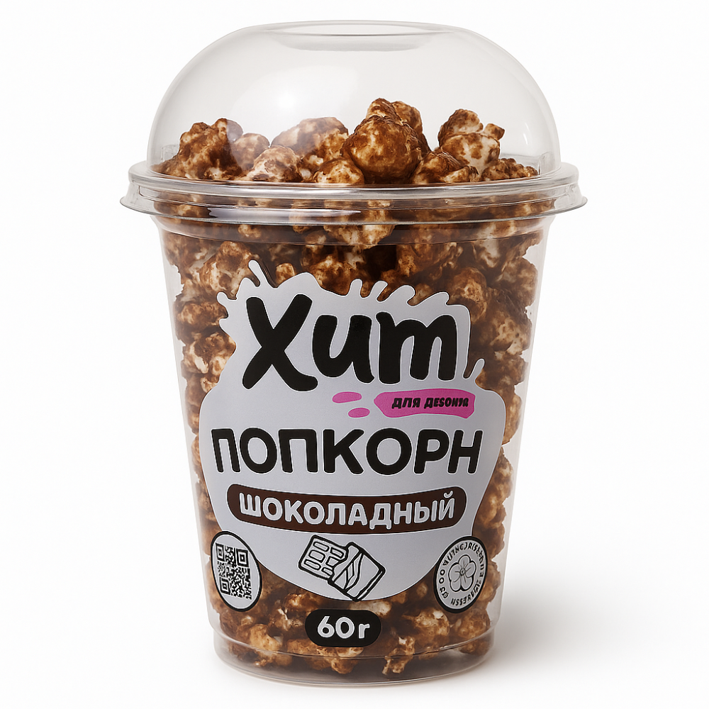 Попкорн стакан Хит со вкусом шоколада для девочек 60 гр