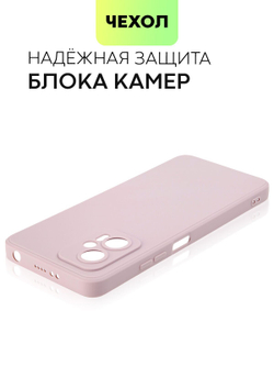 Чехол BROSCORP для Poco X4 GT оптом (арт. XM-POCOX4(GT)-COLOURFUL-PURPLE)