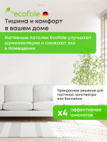 Натяжные потолки 12.7 м2, 14.7 м2