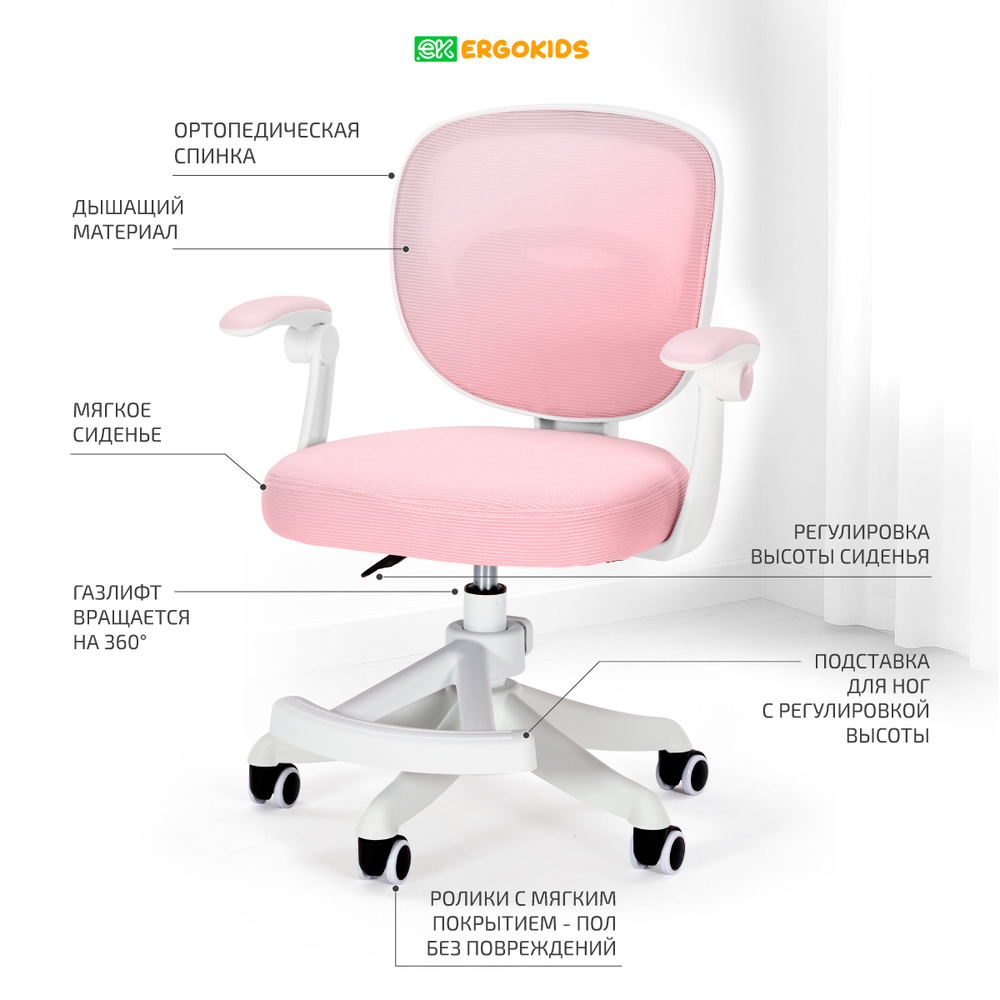 Детское кресло Ergikids Junior (Y-124)