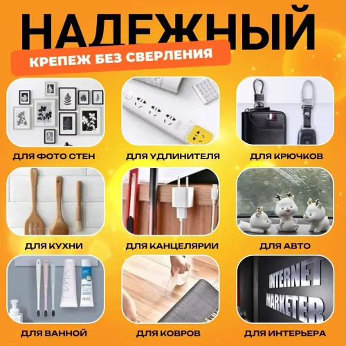 Нано скотч; Двухсторонняя прозрачная клейкая лента; Многоразовый двухсторонний скотч 5м