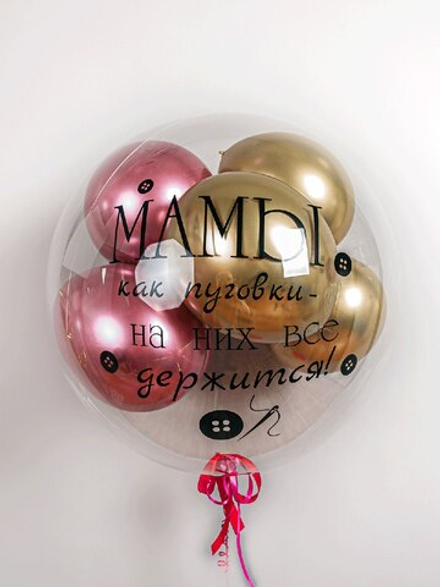 Шар Баблс 80 см с шариками и вашей надписью