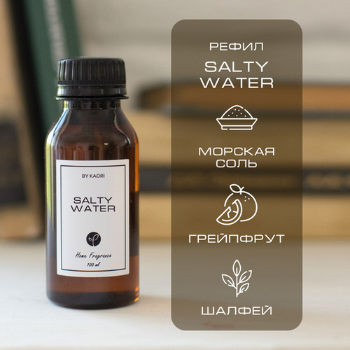 By Kaori Рефил "SALTY WATER", 100 мл
