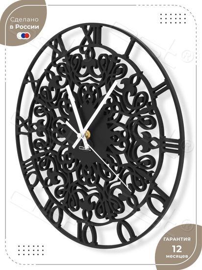 Большие интерьерные часы Sansara / Сансара