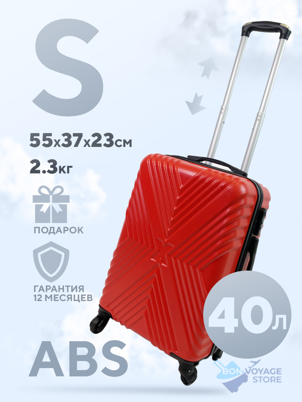 Ручная кладь со съемными колесами X-line, Красный