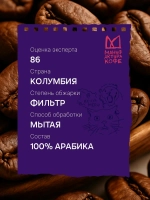 Кофе в зернах Мануфактура кофе "Колумбия Эль Бандидо", 1 кг, средняя обжарка, 100 % арабика