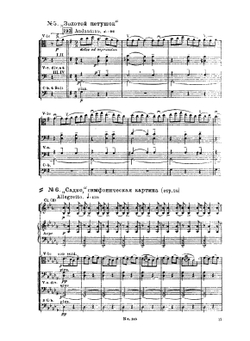 Основы оркестровки. Том 2 | Н.А. Римский-Корсаков