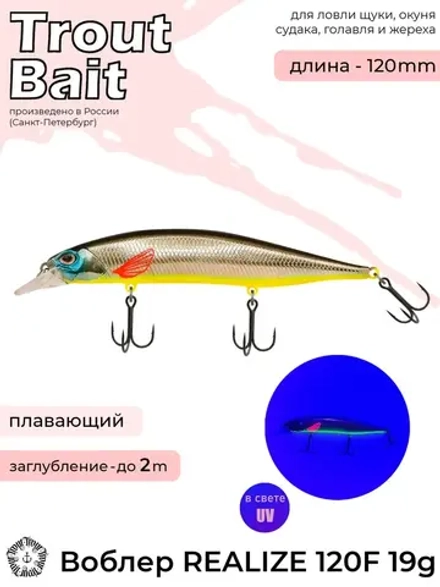 Воблер 21 гр Trout Bait D-Realize 120 F col.031