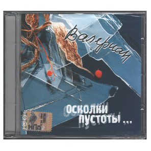 Валериан / Осколки Пустоты (CD)