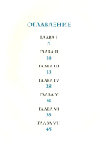 Новогодняя загадка для короля Стиви