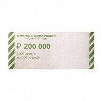Накладка д/инкасации номинал 200 руб (1000)