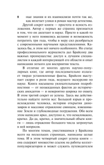 Краткая история почти всего на свете