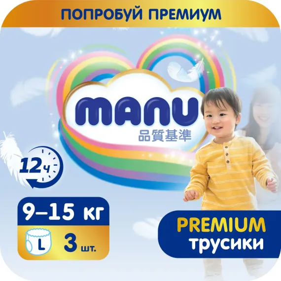 Трусики MANU Premium L (9-15 кг) 3 шт.