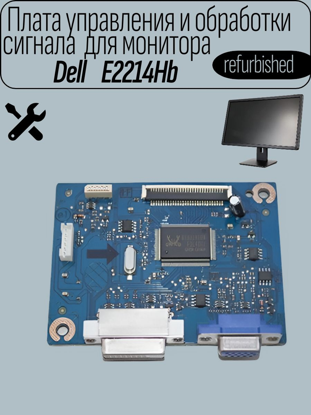 Плата управления и обработки сигнала монитора Dell E2214Hb