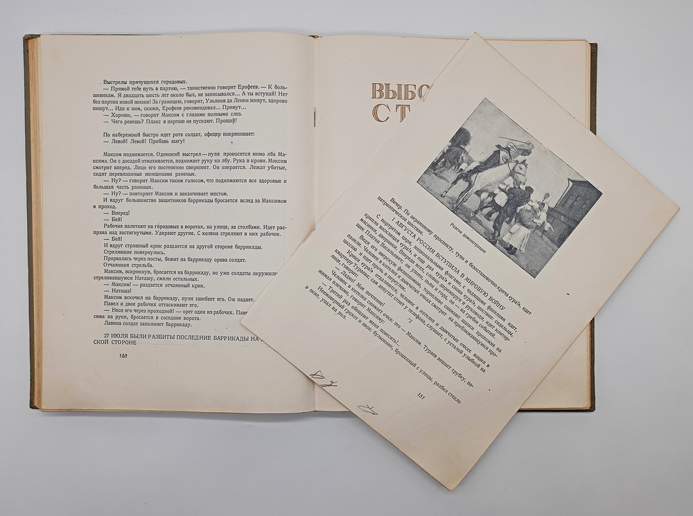 "Трилогия о Максиме". Г.Козинцев, Л.Трауберг. 1939г.