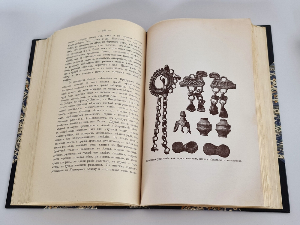 "Великая Россия: Поволжье и Приуралье". С.А.Королев, В.Ф. Пиотровский и В.П. Налимов. 1912г.