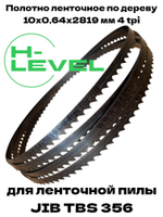 Полотно ленточное по дереву 10х0,64х2819 мм 4tpi для ленточнопильного станка JIB TBS 356