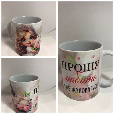 Кружка в подарок с приколами