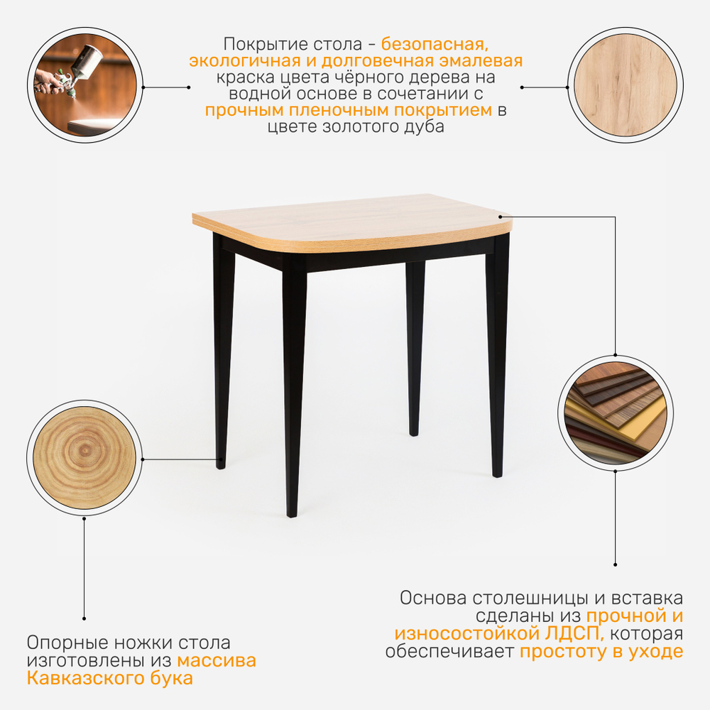Стол KADIS 1, черное дерево / дуб крафт золотой