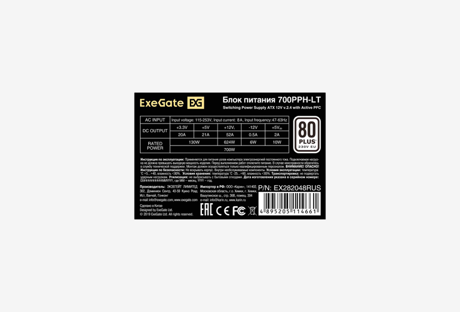 EX282048RUS-OEM_0326709110405