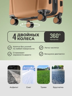 Чемодан Bonle размер L Капучино