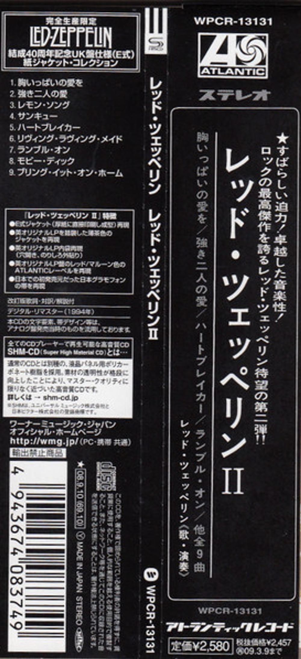 Led Zeppelin / 40th Anniversary Definitive Collection (12 Mini LP SHM-CD + Box)