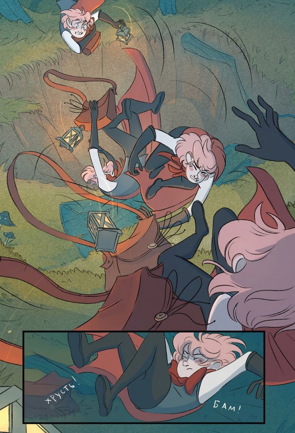 Комикс Вьюн, Космея и проклятие ведьмы