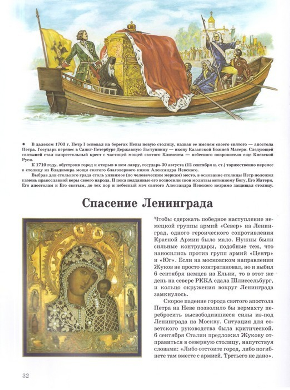 Оружие победы. О Великой Отечественной войне. Борис Проказов