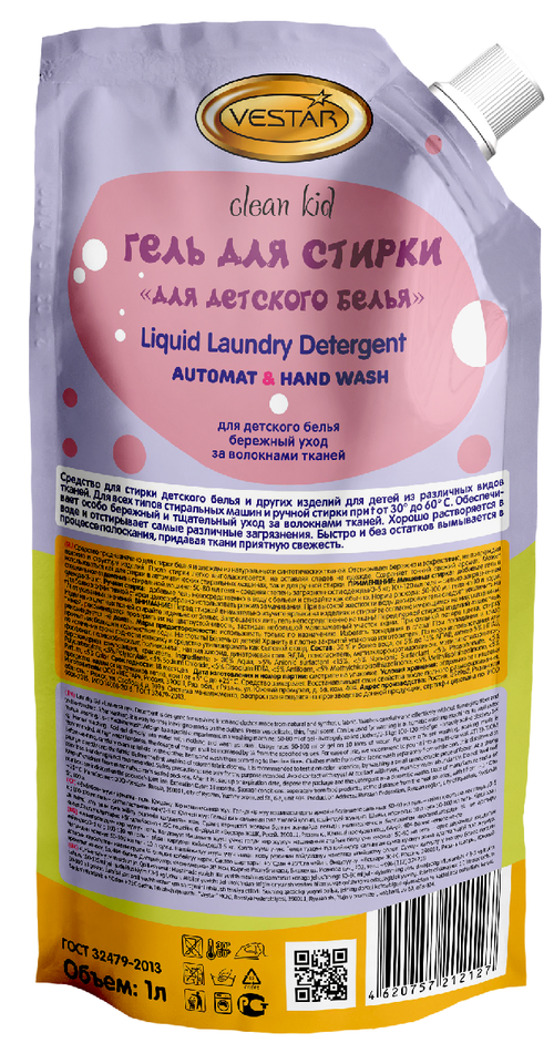 ГЕЛЬ ДЛЯ СТИРКИ VESTAR ДЛЯ ДЕТCКОГО БЕЛЬЯ 1,2Л (С-22)