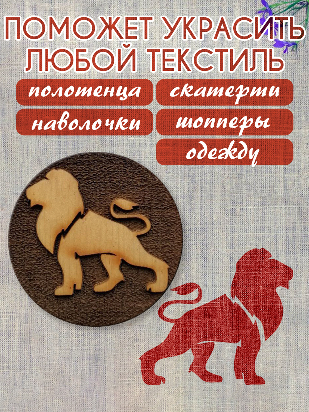 Деревянный штамп 212