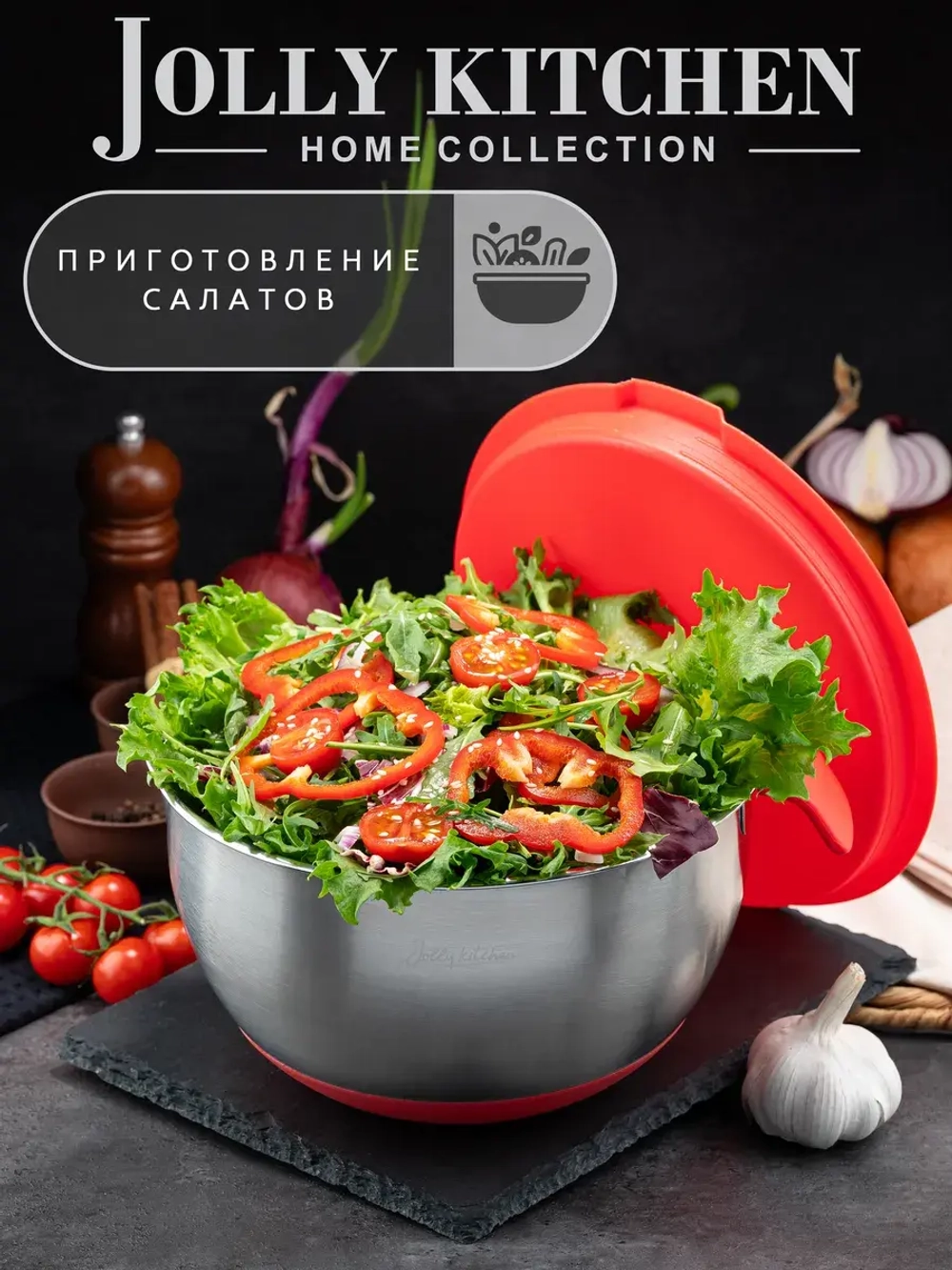 Миска Jolly Kitchen с ручкой, красная, 22 см, нержавеющая сталь 0,5 мм, объем 2,6 л