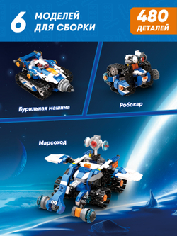 Программируемый конструктор Apitor Robot J 6в1