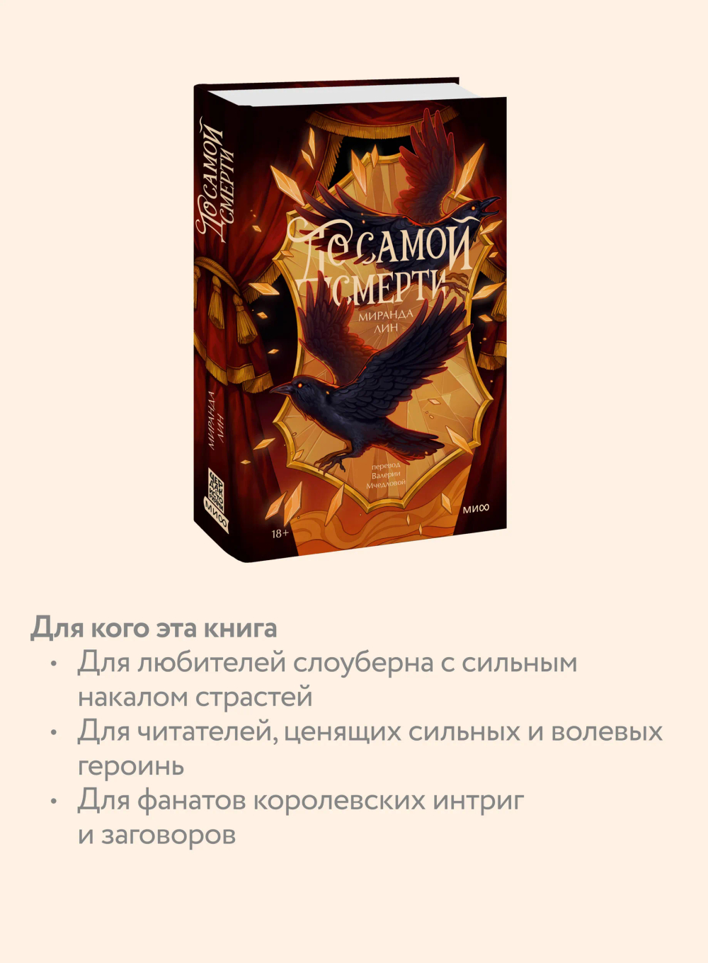 До самой смерти