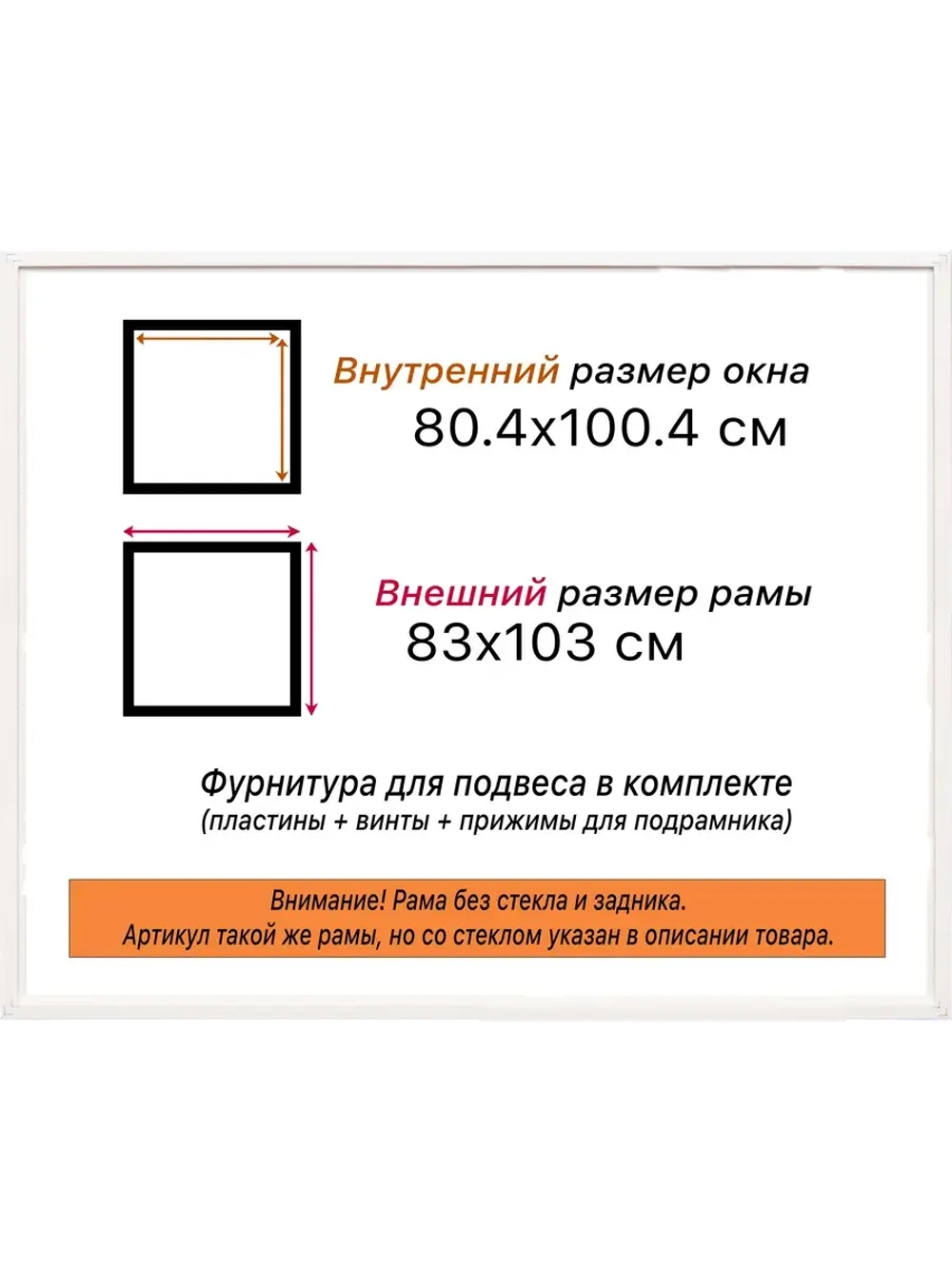 Рама для картин и фотографий 80x100
