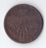 1 копейка 1859 года VG-