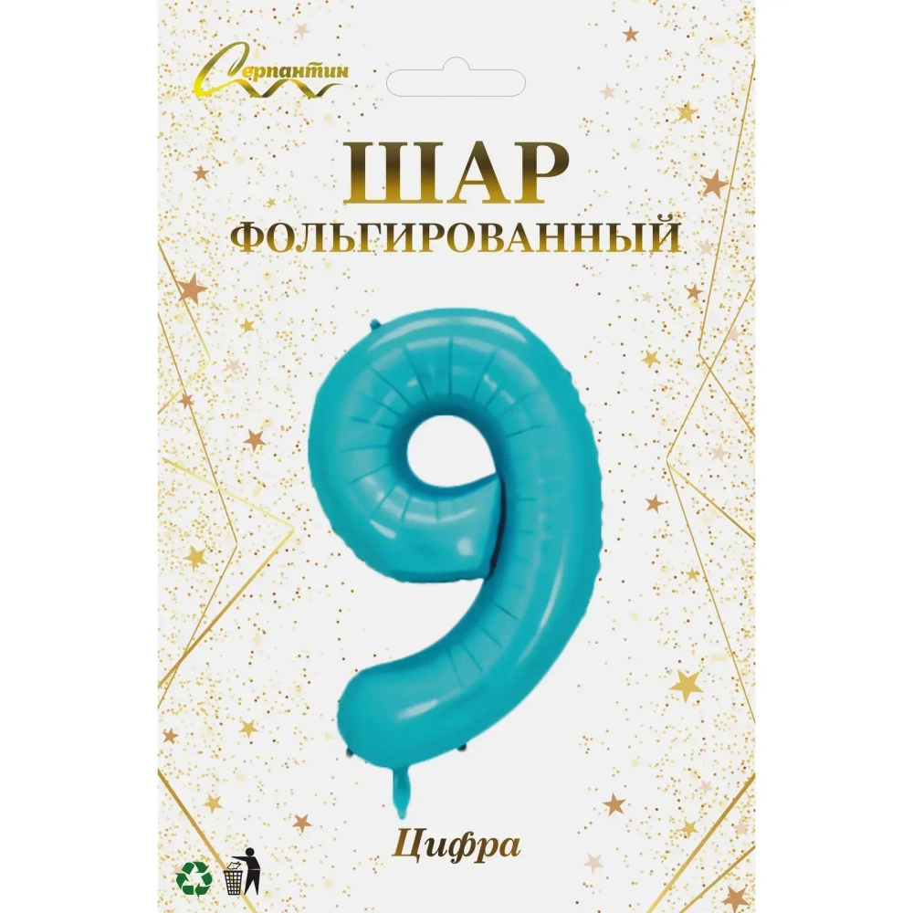 Шар фольгированный 32'/81см «Цифра «9» (голубой)